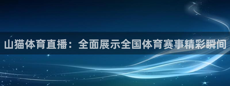 360雨燕体育直播在线看高清视频