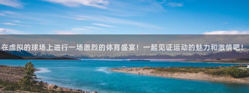 雨燕直播体育免费直播篮球：在虚拟的球场上进行一场激烈的体育盛宴！一起见证运动的魅力和激情吧！
